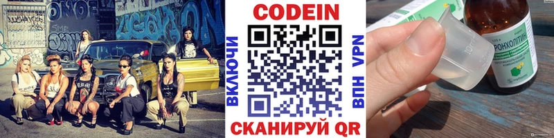 Кодеиновый сироп Lean Purple Drank  Купить  Яровое 