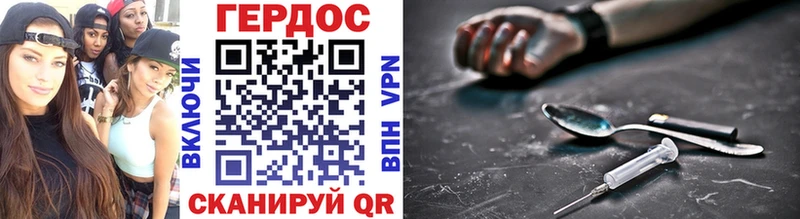 ГЕРОИН хмурый  Купить закладки  Яровое 
