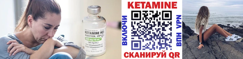 Кетамин VHQ  Купить закладки  Яровое 