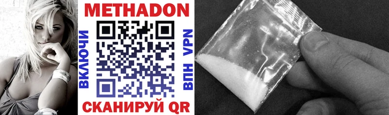 Купить где  Яровое  МЕТАДОН methadone 